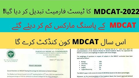 MDCAT Test Format Changed | Passing Marks Reduced | Important Notifications | PMC vs PMDC ::