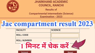 jac compartment Result 2023 | check jharkhand board compartment Result 2023