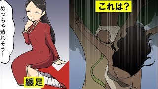日本では考えられない世界のやばい奇習をマンガにしてみた Youtube