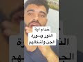روحانيات اية النور الخطيرة وسورة الجن واشكال الخدام
