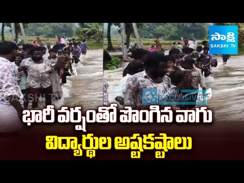 Heavy Flood Water Overflow due to Rains in Tirupati District | @sakshitv