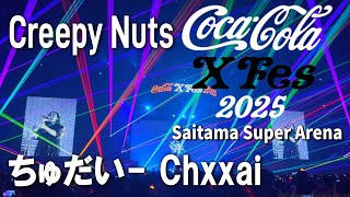 Coca-Cola X Fes 2025 Creepy Nuts - ちゅだい Chxxai
