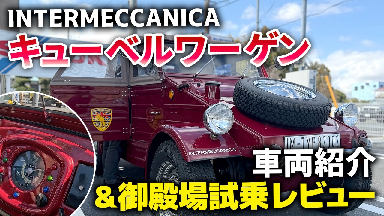 Extremely Rare] Intermeccanica's 