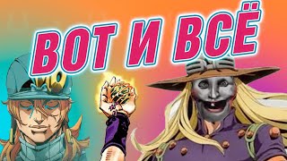 видео: ТИЗЕР STEEL BALL RUN РАЗОЧАРОВАЛ ВСЕХ, кроме меня картинка: ТИЗЕР STEEL BALL RUN РАЗОЧАРОВАЛ ВСЕХ, кроме меня