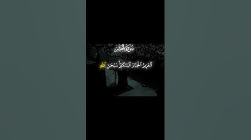 سوره حشر (آیات 22 تا 24) | نام های زیبای الله