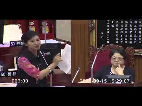 臺北市議會.20150915.第18.柯文哲柯P市長施政報告.程序發言.大安文山(國)王欣儀.童仲彥議員你要拿波卡造福鄉民請你用自己的錢去買【議會演哪齣？】