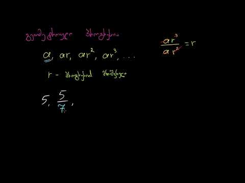 გეომეტრიული მიმდევრობის მიმოხილვა