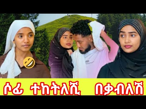 ለታናሹ አዛኝ ታላቁን እከባሪ ለቸገረው ደራሽ ወላጆችን ጣሪ