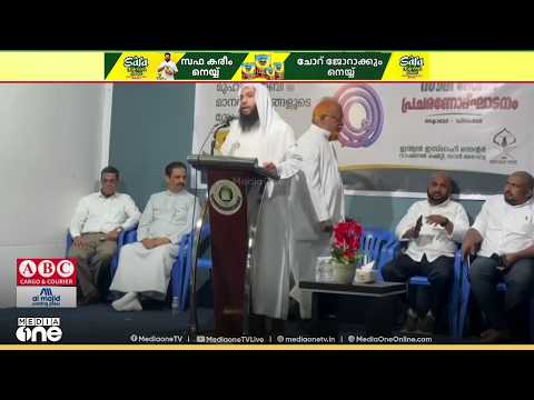 മുഹമ്മദ് നബിയുടെ സന്ദേശങ്ങൾ: ഇന്ത്യൻ ഇസ്ലാഹീ സെന്ററിന്റെ സൗദി ദേശീയ കാമ്പയിന് ജിദ്ദയിൽ
