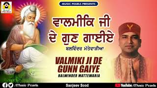 Valmiki ji de gunn gaiye | balwinder ...