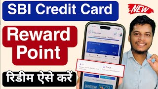 SBI Credit Card Rewarded Point Redeem kaise kare | How to Redeem SBI Card Reward Points into Cash