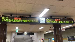 先発案内スクロール 名古屋市営地下鉄 東山線高畑駅 LED電光掲示板(発車標)