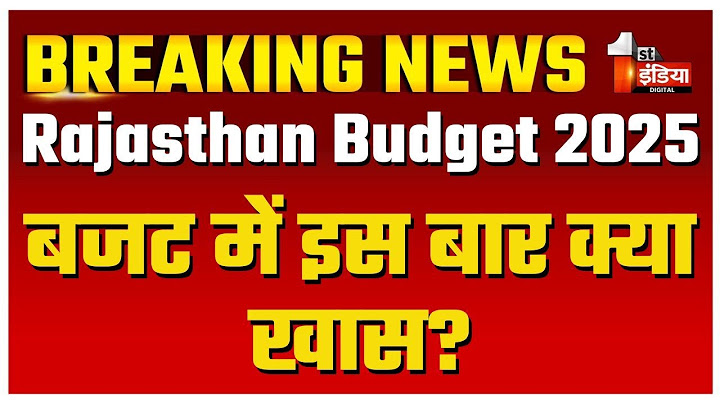 Rajasthan Budget 2025: विकसित राजस्थान... बजट में इस बार क्या खास ? | CM Bhajanlal Sharma | BJP