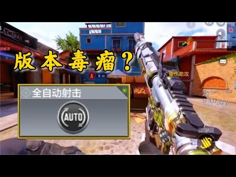 版本新神！现版本必须练的一把枪！【使命召唤极境】