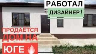 Дом на Юге⚡️Продаю дом🏡в Крымском р-не, такой надо брать! #дом #обзор #переезднаюг #обзорному