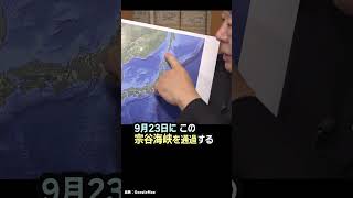 Q.中国とロシアはグルになってますか？ #青山繁晴 #shorts
