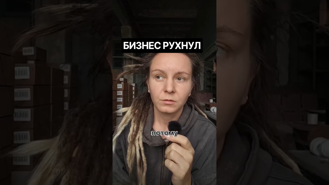 #ВЧЕРА МОЙ #МУЖ #РЫДАЛ В #ГОЛОС КАК НА #ПОХОРОНАХ #НАШ #БИЗНЕС #РУХНУЛ