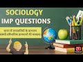 भारत में जनजातियों के कल्याण संबंधी संवैधानिक प्रावधानों की व्याख्या। SOCIOLOGY IMP Q/A BALLB MJPRU