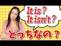 英語の肯定文と否定文を聞き分けるコツ－is/isn't, can/can'tの違い