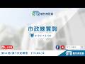 115.06.12 市政總質詢 陳建名 林慈愛