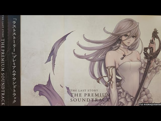THE LAST STORY THE PREMIUM SOUNDTRACK - YouTube