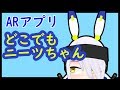 【13】自作ARアプリ、です