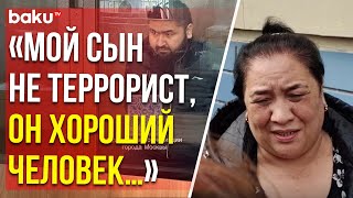 Мать сдававшего квартиру террористам Алишера сказала, что сын не причастен к теракту в Крокусе