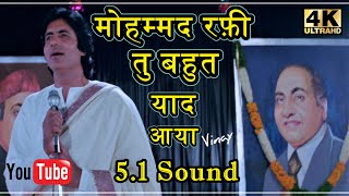 Mohammad Rafi Tu Bahut Yaad Aaya HD 5.1 Sound ll Kroadh 1990 ll Mohammed Aziz Ji ll 4k & 1080p ll