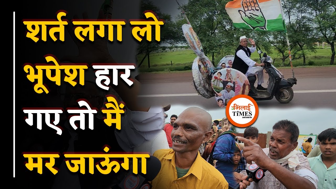 मिलिए कका के खाटी फैन कका से, बातचीत सुनकर लोटपोट हो जाएंगे | Bhilai Times | Yashwant Sahu |