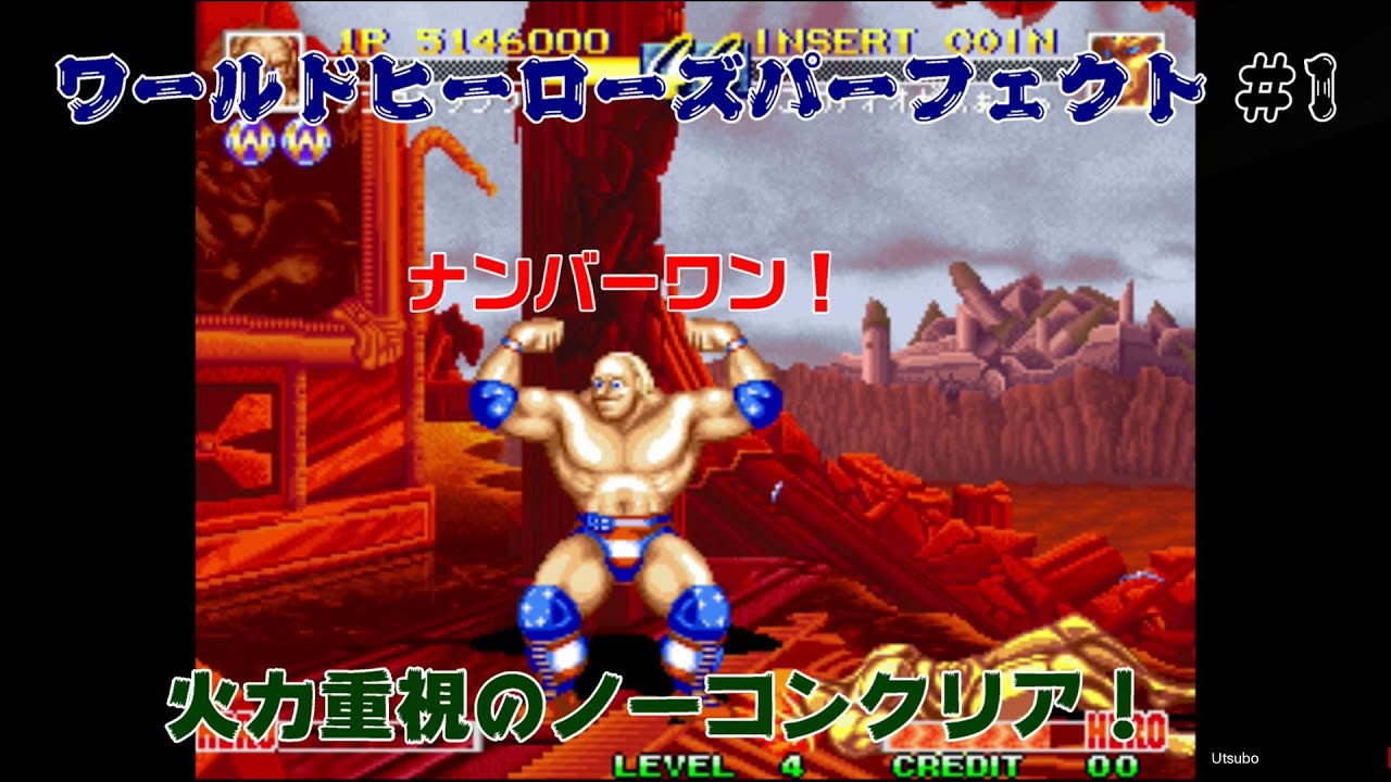 ワールドヒーローズ YouTube