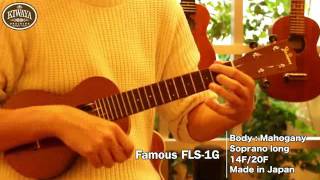 KIWAYA 商品紹介 ” Famous FLS-1G" （国産ウクレレ/ソプラノロングネックモデル）