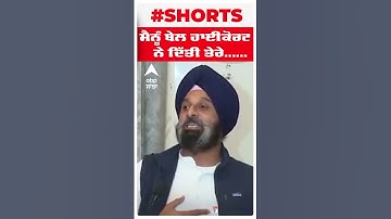 Bikram Singh Majithia : ਮੈਨੂੰ ਬੇਲ ਹਾਈਕੋਰਟ ਨੇ ਦਿੱਤੀ ਤੇਰੇ......