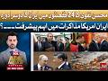 Mohsin Naqvi’s Second Iran Visit in 24 Hours | Big Breakthrough | BOL Adil Abbasi Kay Sath | 20-5-26