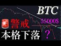 🚨「宣言」2月60000$割れる暴落くる。BTCUSD/ビットコイン