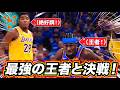 【決戦！】八村塁が絶好調！ レイカーズの奇策vs王者サンダーの凄さ!