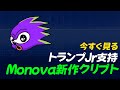 このAIプレセールは上場前に100倍の可能性!?|次に来るモナド系AIクリプト銘柄!