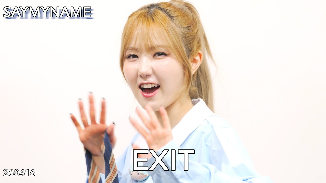 SayMyName 세이마이네임 Exit 260416 - YouTube