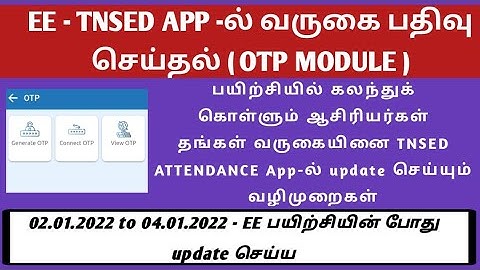 எண்ணும் எழுத்தும் | OTP MODULE | ஆசிரியர்கள்  தங்கள் வருகையினை TNSED ATTENDANCE App-ல் update செய்ய