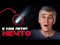 3I/ATLAS: Что это и как открыть новые горизонты? 🌌