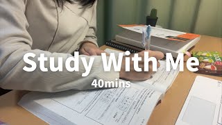 📝【Study With Me】Real sound | 40mins |作業用⏲