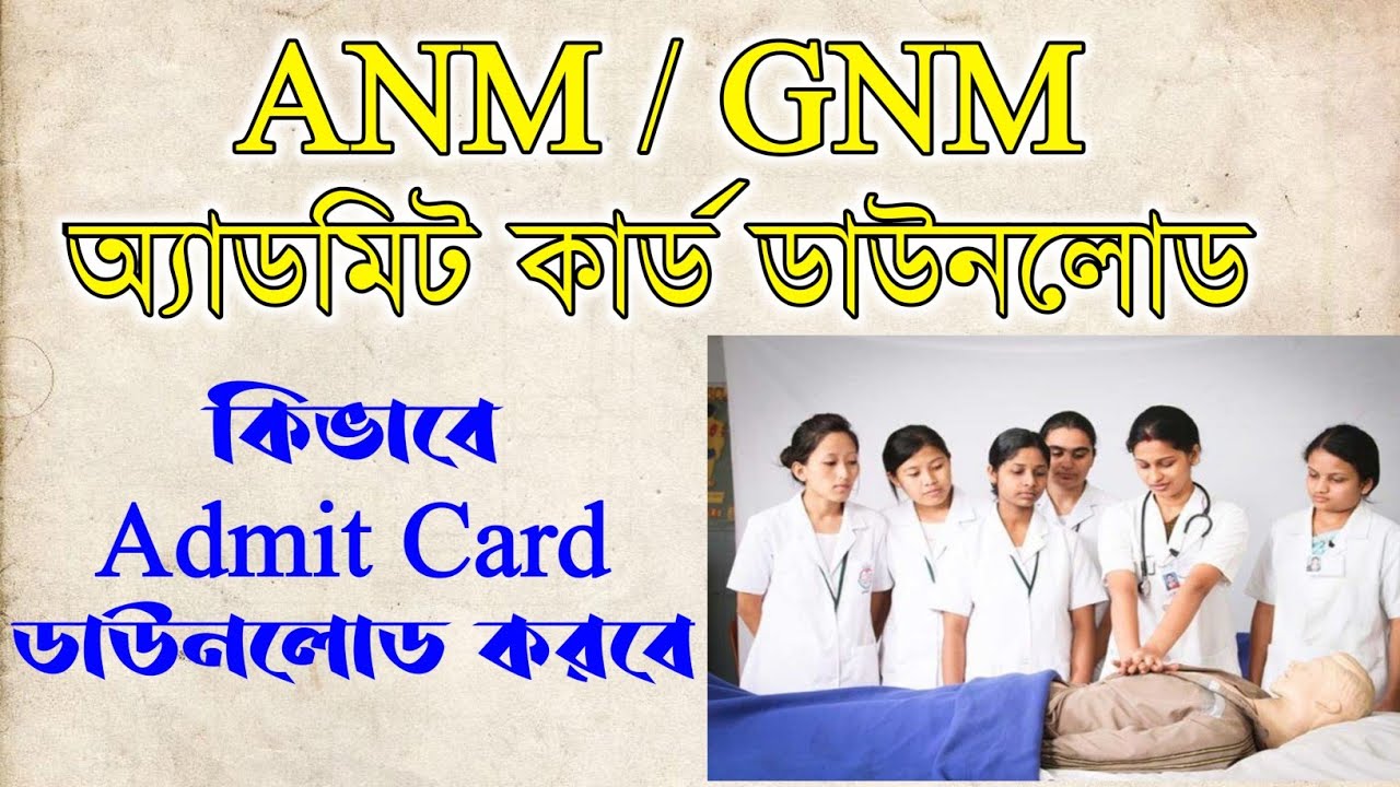 How to Download ANM GNM Admit Card 2023 // anm gnm admit card kivabe