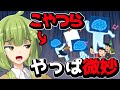 【お絵かき】 生成AI一通り使ってみて気が付いたコト【ずんだもん動画】