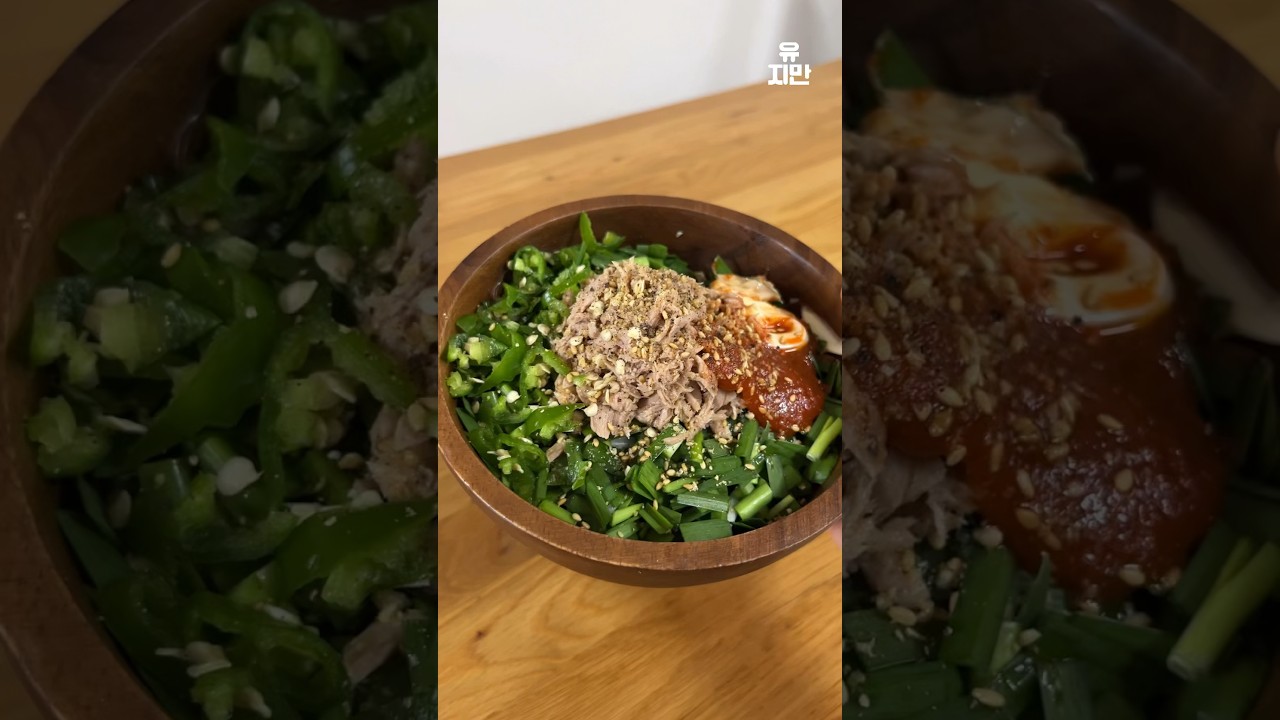 참치 부추 비빔밥
