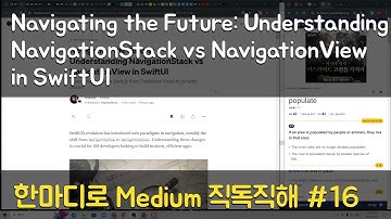 한마디로 Medium 직독직해 16 - NavigationStack vs NavigationView in SwiftUI