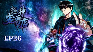 【超神宠兽店_EP26】从擂台战打到弑神!古老存在回归后,我靠系统培育超凡宠兽硬刚末世!Astral Pet Store