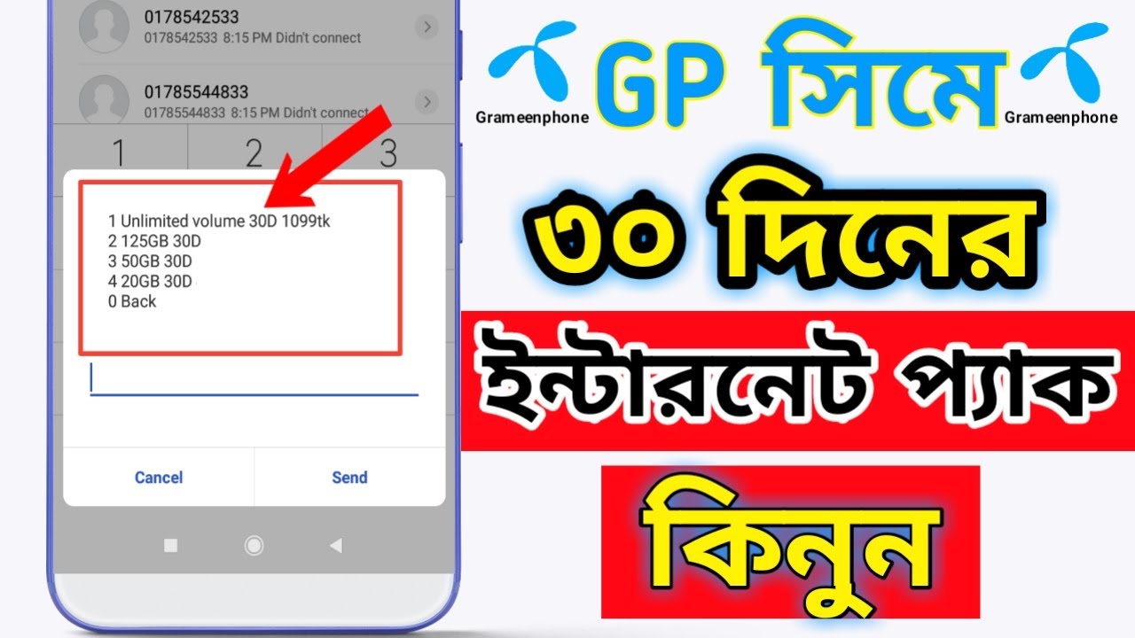 GP Internet Pack 30 Days Gp 30 Days Mb Pack Gp Internet Pack 2024 gp-internet-pack-30-days-gp-30-days-mb-pack-gp-internet-pack-2024