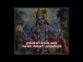 Gita Saaram with lyrics and English meanings Mp3