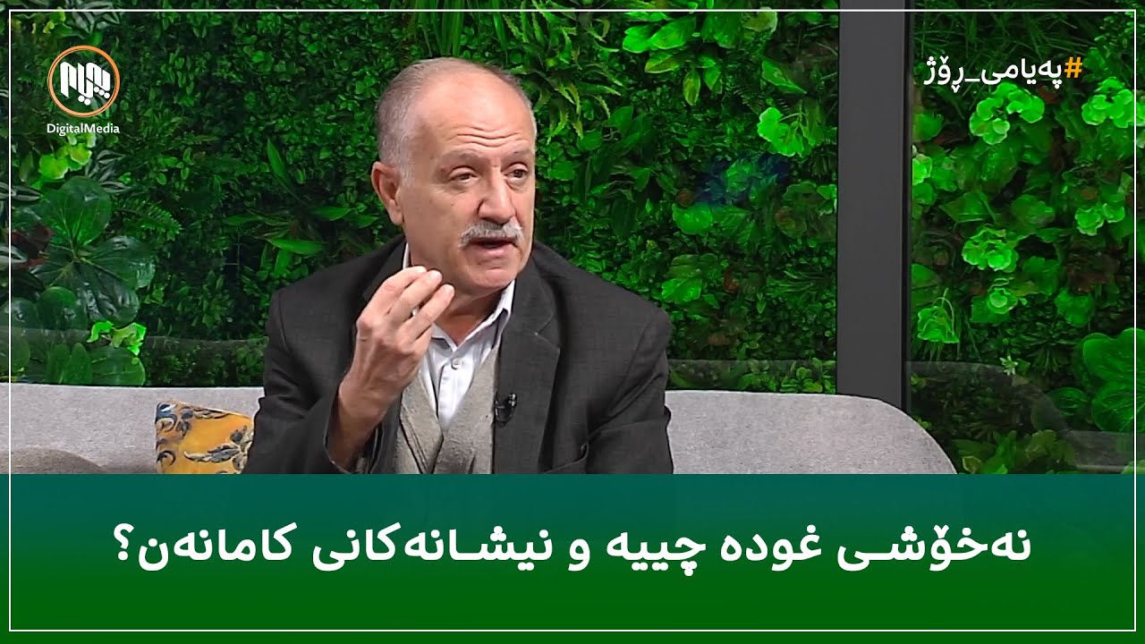 نەخۆشی غودە چییە و نیشانەکانی کامانەن؟