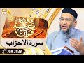 Watch Daura e Tarjuma e Quran - Shuja Uddin Sheikh - 2nd January 2023 - ARY Qtv Online In HD