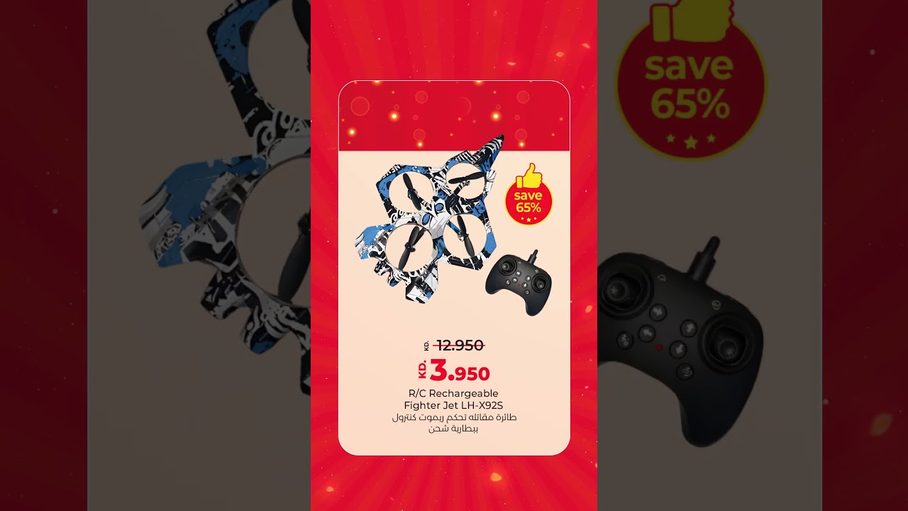 LuLu’s Big 6 Days Sale TOYS |  لولو تخفيضات ال 6 أيام الكبرى الألعاب